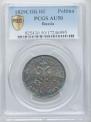 Poltina 1829 year