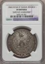1 rouble 1840 year