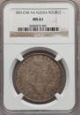 1 rouble 1851 year