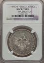 1 rouble 1855 year