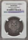 1 rouble 1856 year