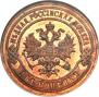 2 kopecks 1893 year
