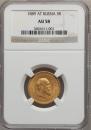 5 roubles 1889 year