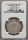1 rouble 1912 year