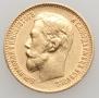 5 roubles 1899 year
