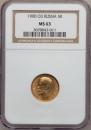 5 roubles 1900 year