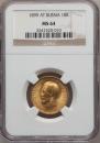 10 roubles 1899 year