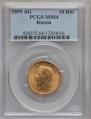 10 roubles 1899 year