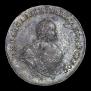 1 rouble 1741 year