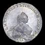 1 рубль 1757 года