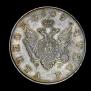 1 рубль 1809 года