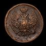 Деньга 1811 года