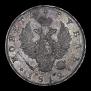 1 rouble 1812 year