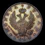 1 rouble 1824 year