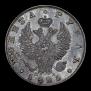 1 rouble 1825 year