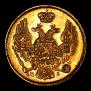 3 рубля - 20 злотых 1835 года