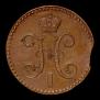 2 kopecks 1841 year