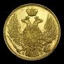 5 рублей 1844 года