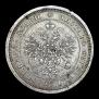 25 kopecks 1883 year
