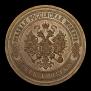 5 kopecks 1911 year