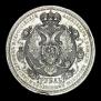 1 rouble 1912 year