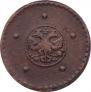 5 kopecks 1725 year