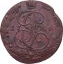 5 kopecks 1786 year