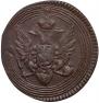 1 kopeck 1805 year