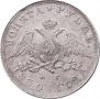 1 rouble 1830 year