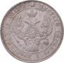 25 kopecks 1838 year