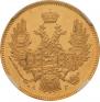 5 roubles 1847 year