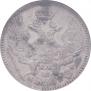20 kopecks - 40 groszy 1850 year
