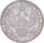1 rouble 1853 year
