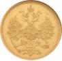 5 roubles 1863 year
