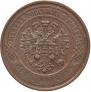 5 kopecks 1869 year