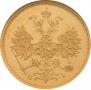 5 roubles 1873 year