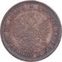 Poltina 1873 year