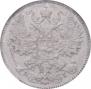 15 kopecks 1876 year
