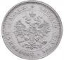25 kopecks 1882 year