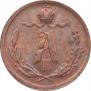 1/4 kopeck 1887 year