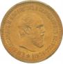 5 roubles 1889 year
