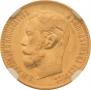 5 roubles 1898 year
