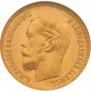 5 roubles 1900 year