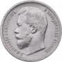 50 kopecks 1907 year