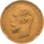 5 roubles 1909 year