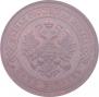 5 kopecks 1911 year