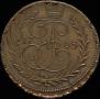 Denga 1765 year