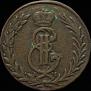 5 kopecks 1771 year