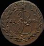 2 копейки 1795 года