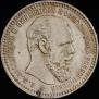 1 rouble 1893 year